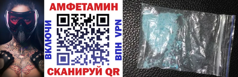 АМФ 97%  Купить закладки  Злынка 