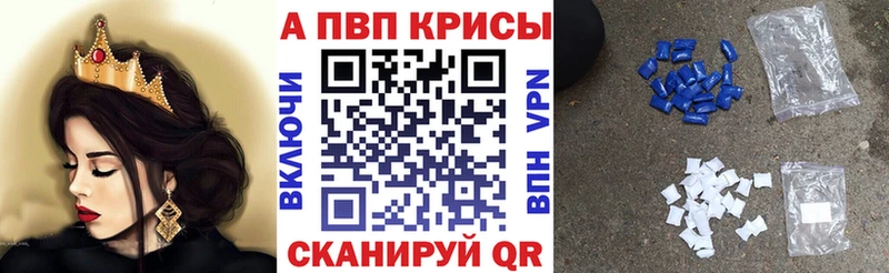 Купить  Злынка  A-PVP Crystall 