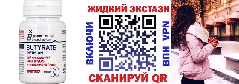 Купить  Злынка  Бутират оксана 