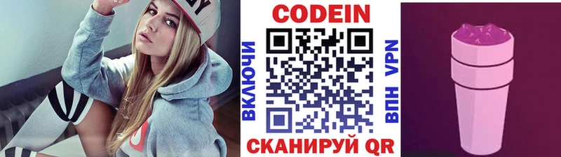 Кодеин Purple Drank  Купить где  Злынка 