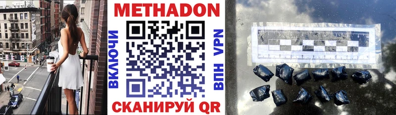 Метадон кристалл  Купить  Злынка 